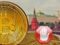 Запретят ли в России криптовалюты?